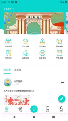 拍拍课程表截图4 拍拍课程表截图4