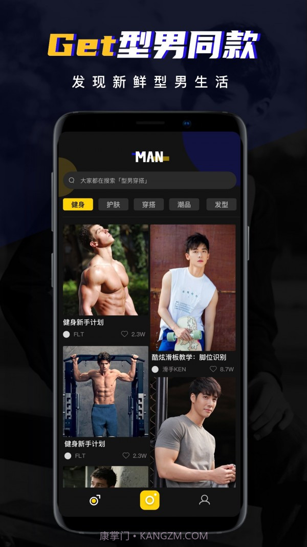 男神相机最新版截图1