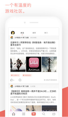 bigfu游戏社区(bigfun重装战姬)V3.2.2 安卓截图4 bigfu游戏社区(bigfun重装战姬)V3.2.2 安卓截图4
