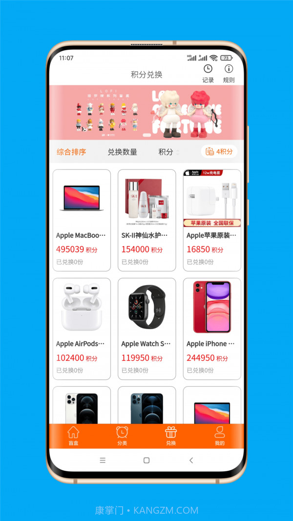 扇贝盲盒截图4 扇贝盲盒截图4