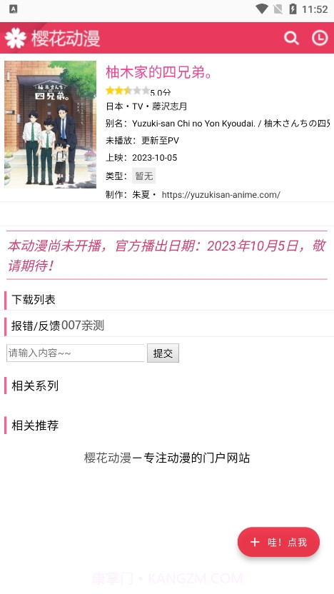 你搜漫画截图2 你搜漫画截图2