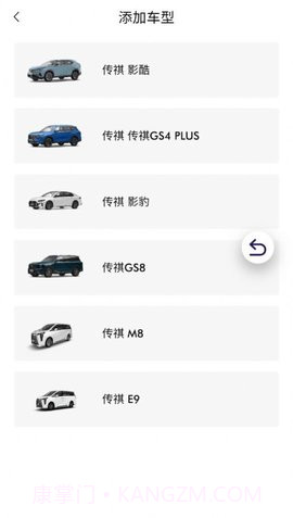 广汽传祺智慧导购截图2