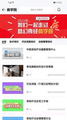 梦幻奇经截图3 梦幻奇经截图3