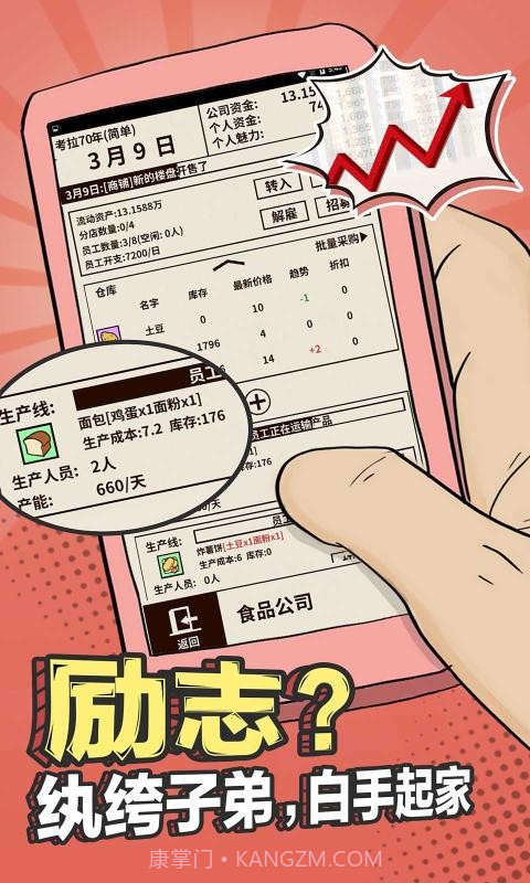 爸爸活下去截图2 爸爸活下去截图2