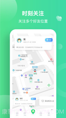 位置助手定位神器截图1 位置助手定位神器截图1