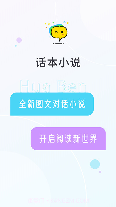 话本小说旧版本截图2 话本小说旧版本截图2