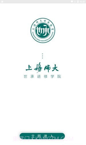 世承网校截图1 世承网校截图1