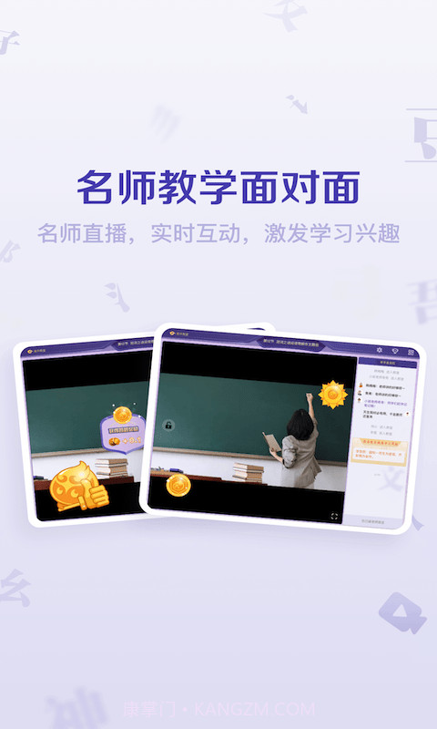 豆神大语文HD截图4 豆神大语文HD截图4