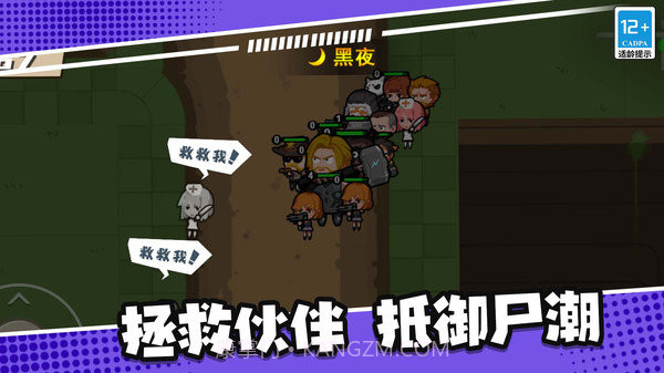 末日僵尸生存日记免广告版截图1 末日僵尸生存日记免广告版截图1
