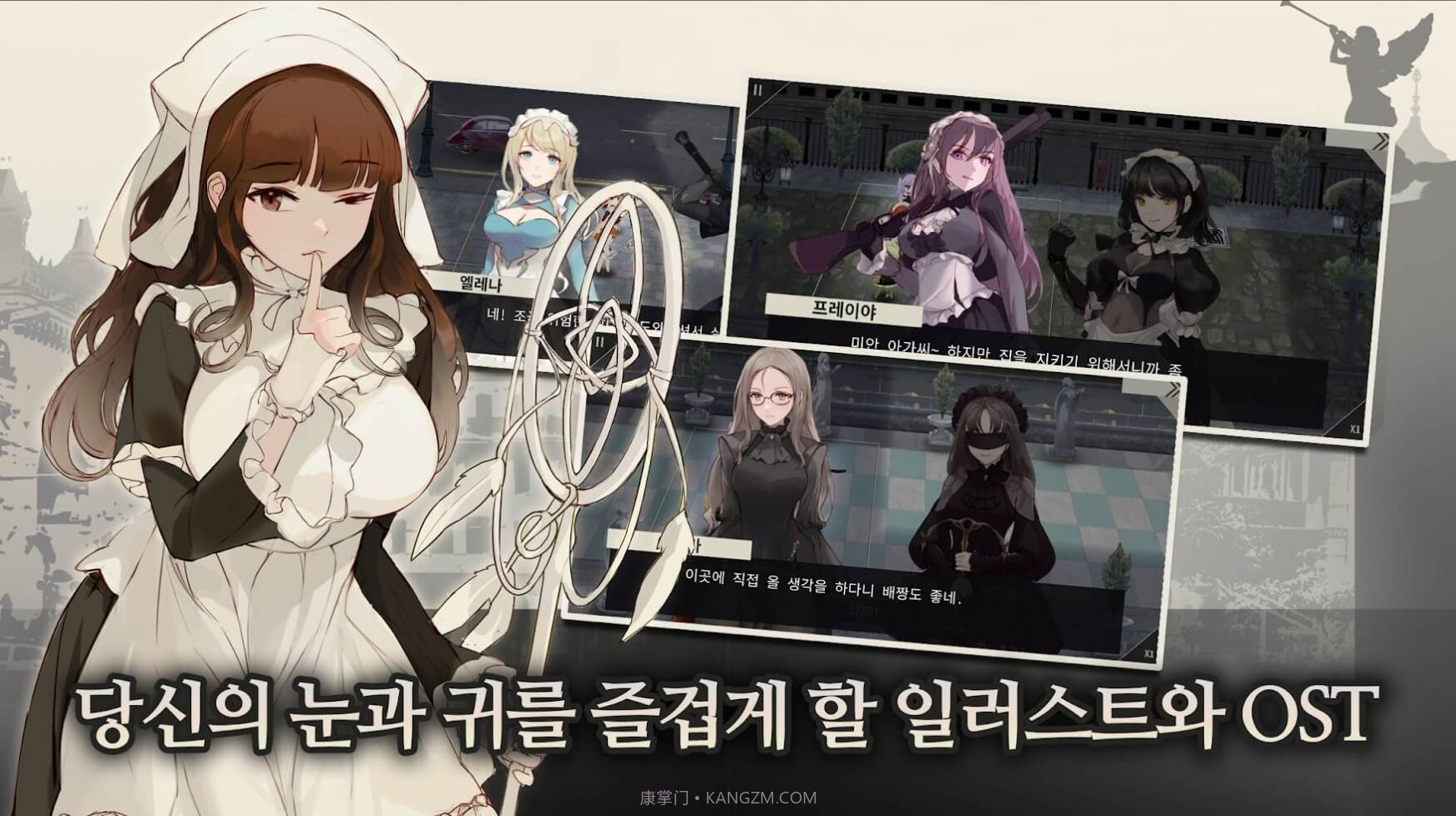 女仆大师截图2 女仆大师截图2