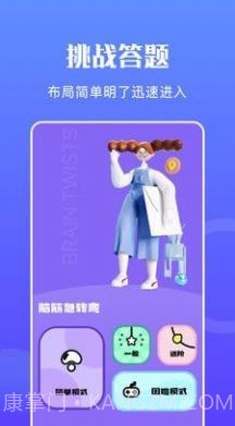 摸鱼王截图4 摸鱼王截图4