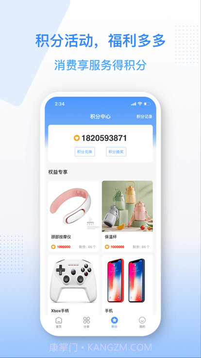 金水管家截图2 金水管家截图2