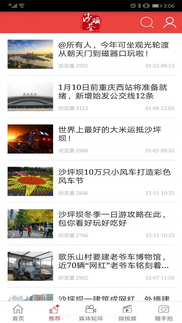 沙磁荟截图2 沙磁荟截图2