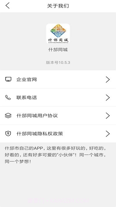 什邡同城网截图3 什邡同城网截图3