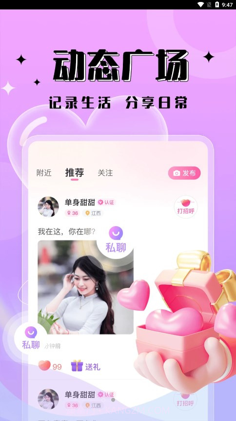 明星助理一见倾心截图2 明星助理一见倾心截图2
