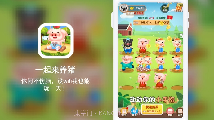 一起来养猪v2.2.1截图3 一起来养猪v2.2.1截图3
