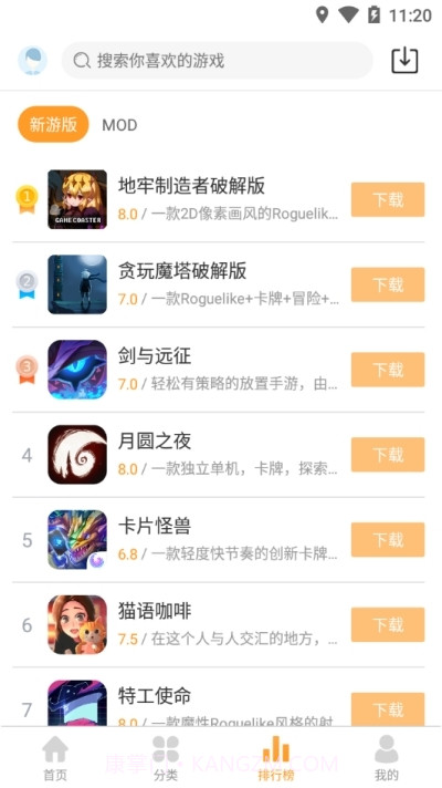 X游网盒子截图1 X游网盒子截图1