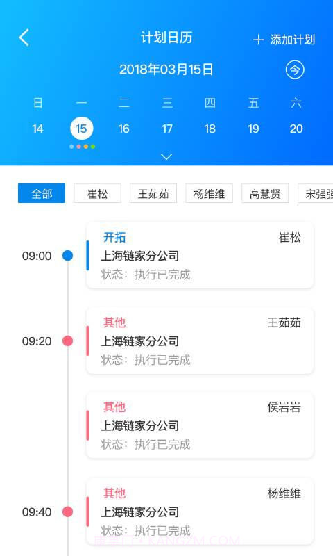 经服管家免费版截图2 经服管家免费版截图2