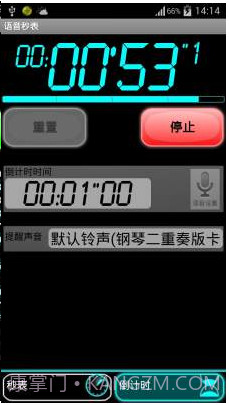 语音秒表报数截图3 语音秒表报数截图3