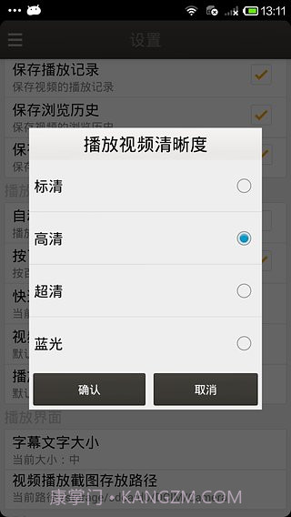 恋恋影视截图2 恋恋影视截图2