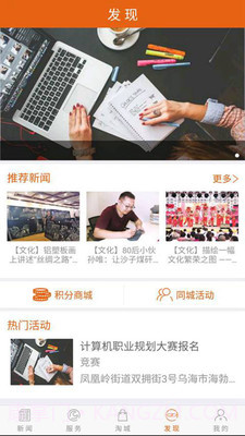 乌海发布截图2 乌海发布截图2