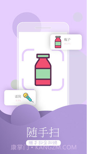 万能拍照识物(万能拍照识物识别植物)V3.5.8 安卓免费版截图2 万能拍照识物(万能拍照识物识别植物)V3.5.8 安卓免费版截图2