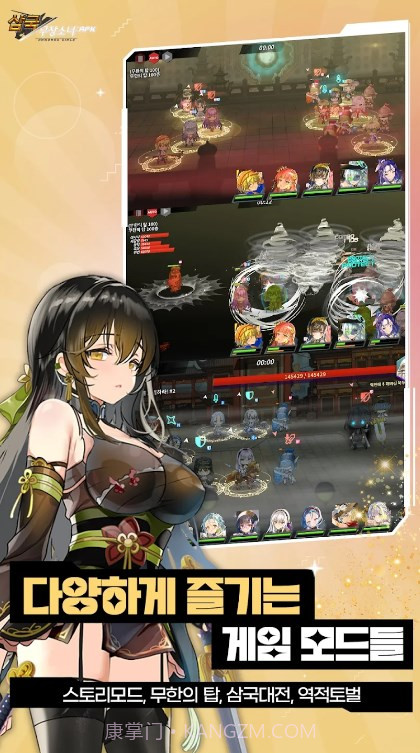 三国武装少女截图2 三国武装少女截图2