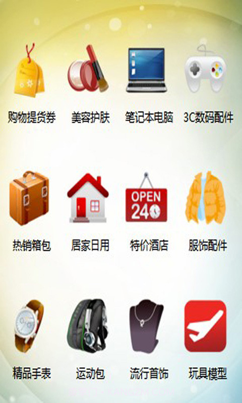 省钱大作战截图3