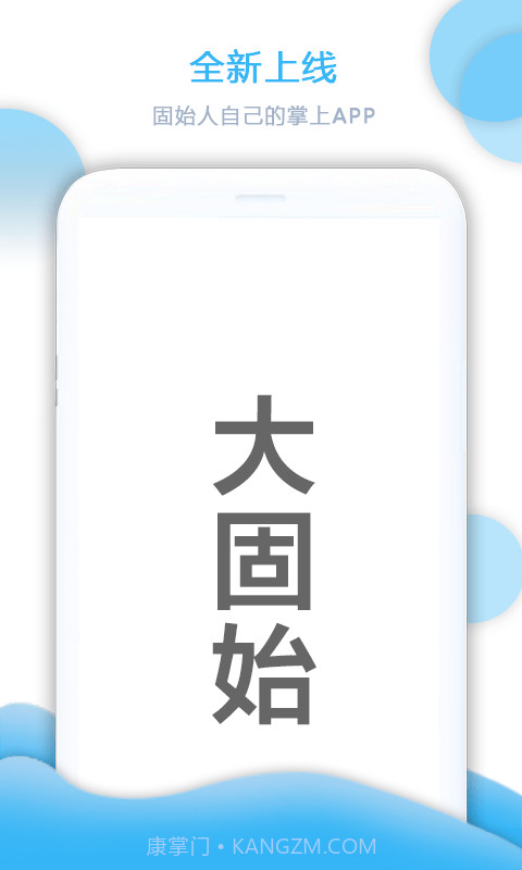 大固始截图1 大固始截图1