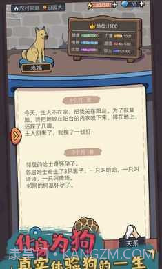 狗生模拟器MOD内置菜单截图3 狗生模拟器MOD内置菜单截图3