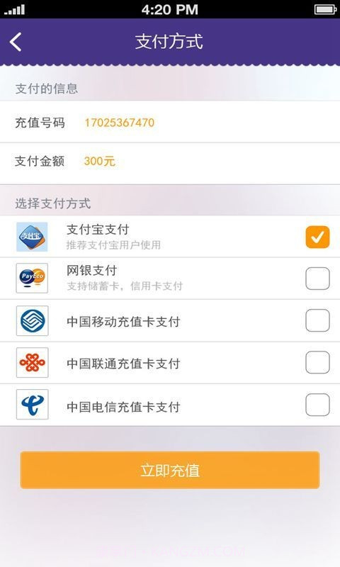 远易站(远易站网上营业厅)V2.1.1 安卓最新版截图1 远易站(远易站网上营业厅)V2.1.1 安卓最新版截图1