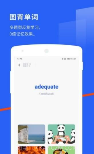 六级估分器安卓截图2 六级估分器安卓截图2