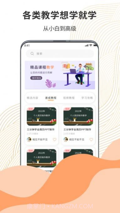 超级PPT模板秀截图2 超级PPT模板秀截图2