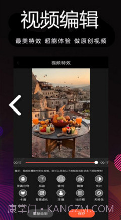 剪影制作(剪影制作视频导入音乐)V1.50 安卓手机版app截图1 剪影制作(剪影制作视频导入音乐)V1.50 安卓手机版app截图1