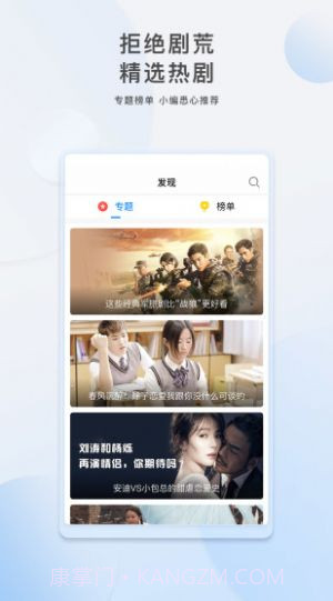 小白鹿截图2 小白鹿截图2