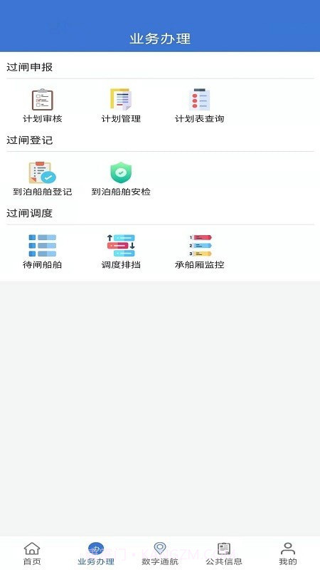 乌航通管理截图4 乌航通管理截图4