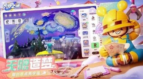 圆梦之星截图5 圆梦之星截图5