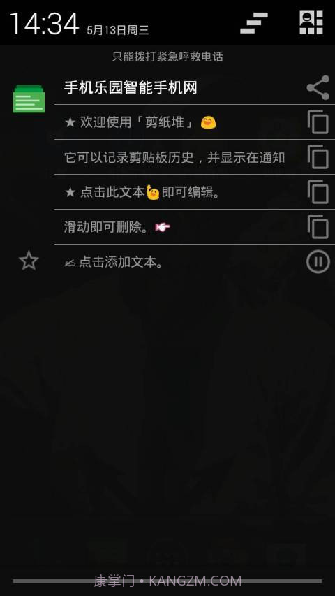 剪纸堆截图3 剪纸堆截图3