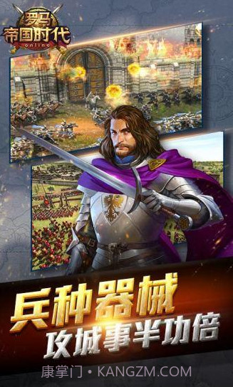 帝国时代:罗马复兴截图1 帝国时代:罗马复兴截图1