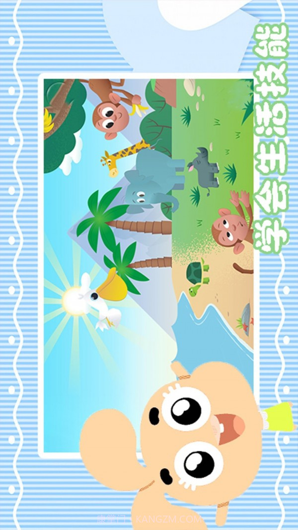 儿童益智巴士截图5