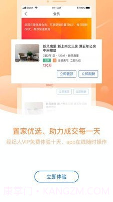 置家优选截图1 置家优选截图1