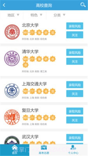 高考圈生涯截图1 高考圈生涯截图1