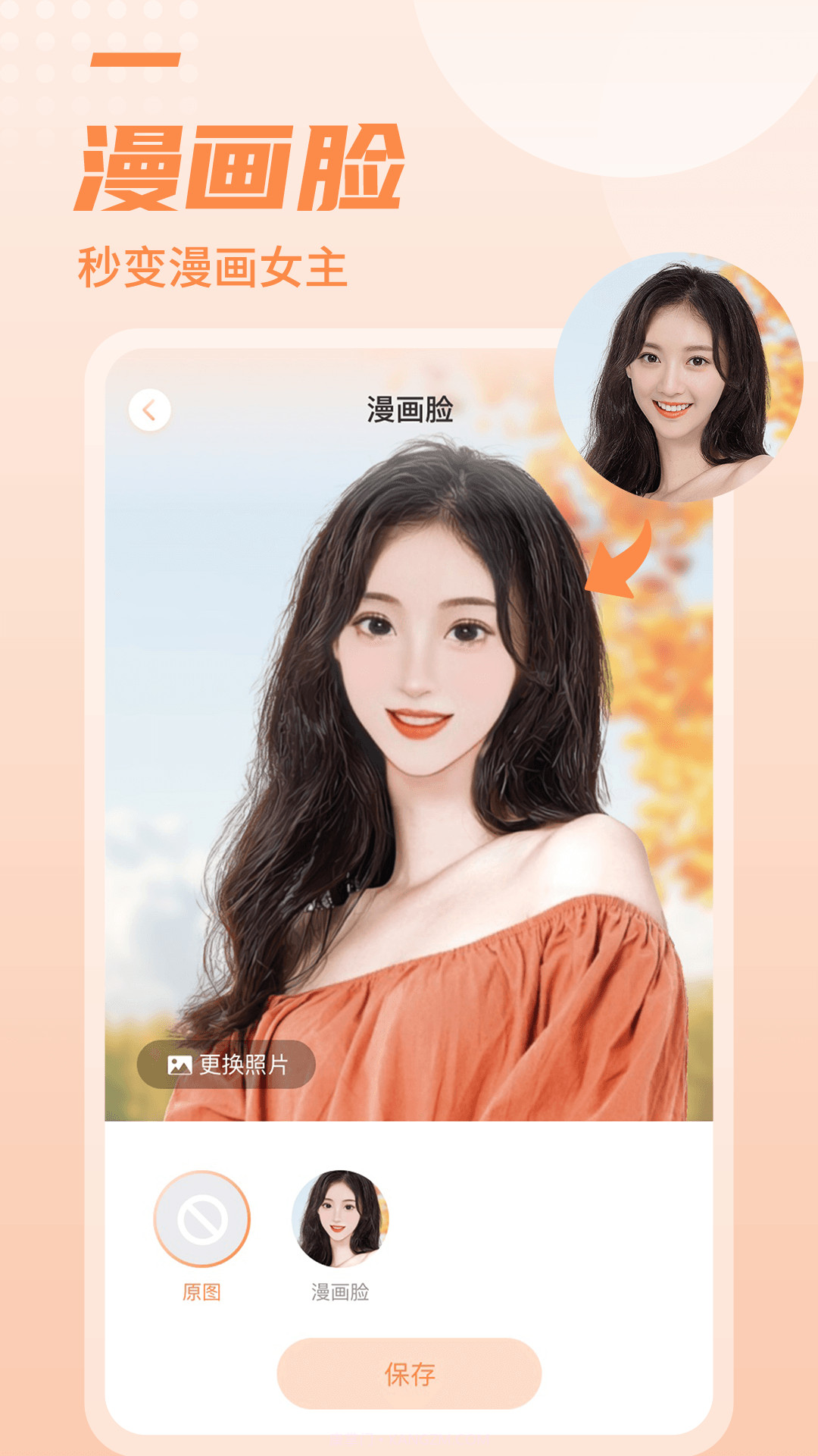 糖拍相机截图4 糖拍相机截图4