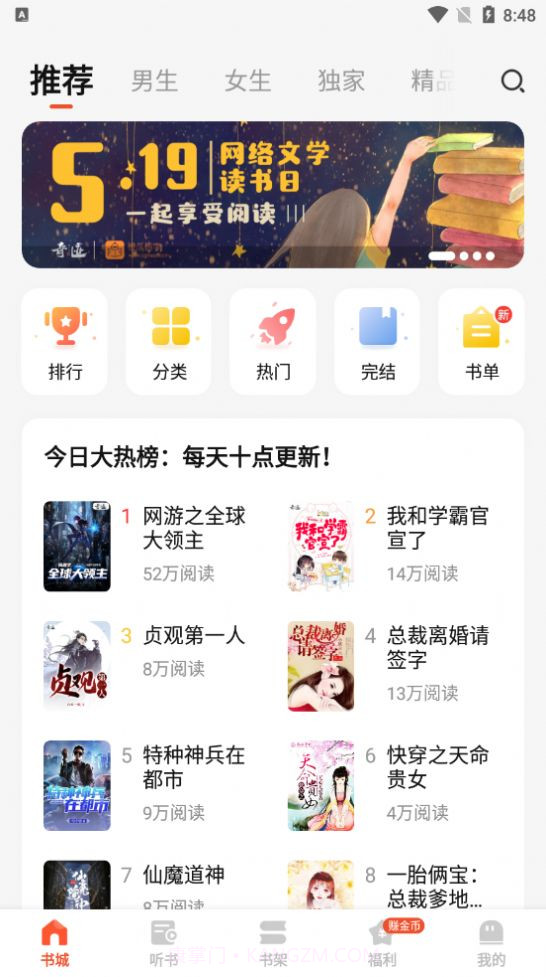 奇迹文学截图1 奇迹文学截图1