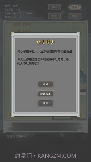 道友合成器截图2 道友合成器截图2