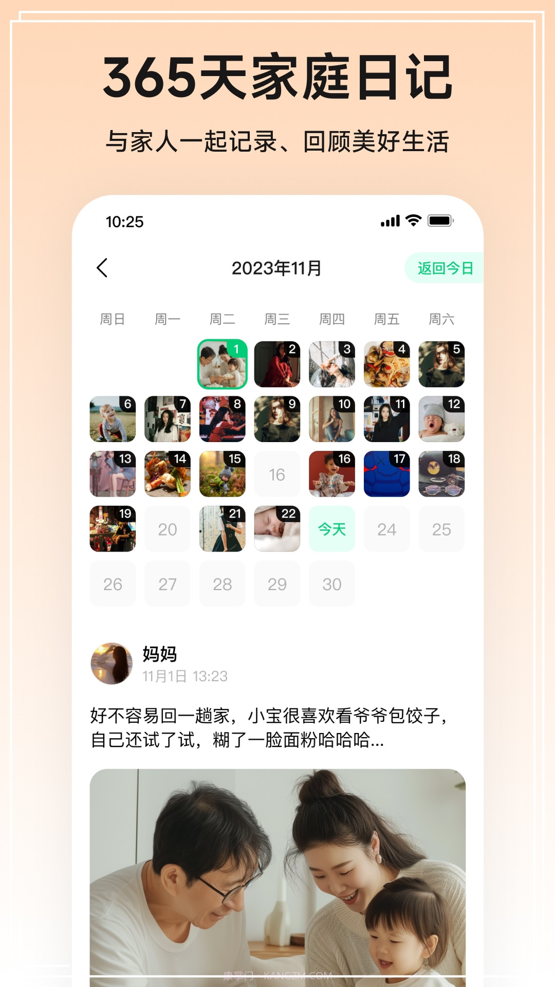小福家截图3 小福家截图3