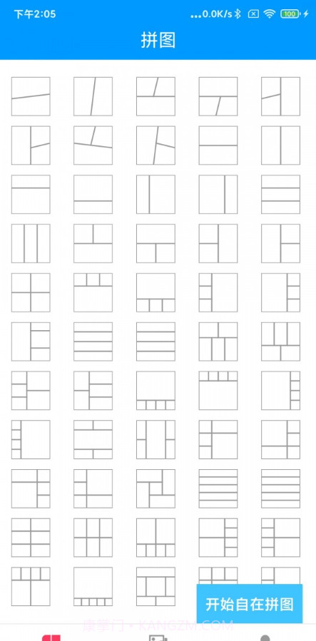 叮当来拼图截图1