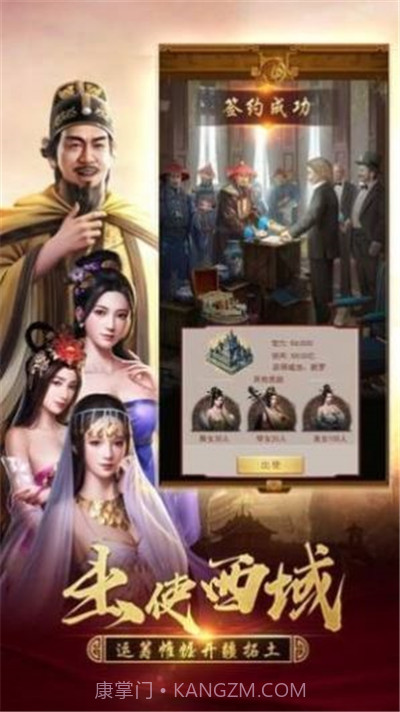 极品小县官截图2 极品小县官截图2