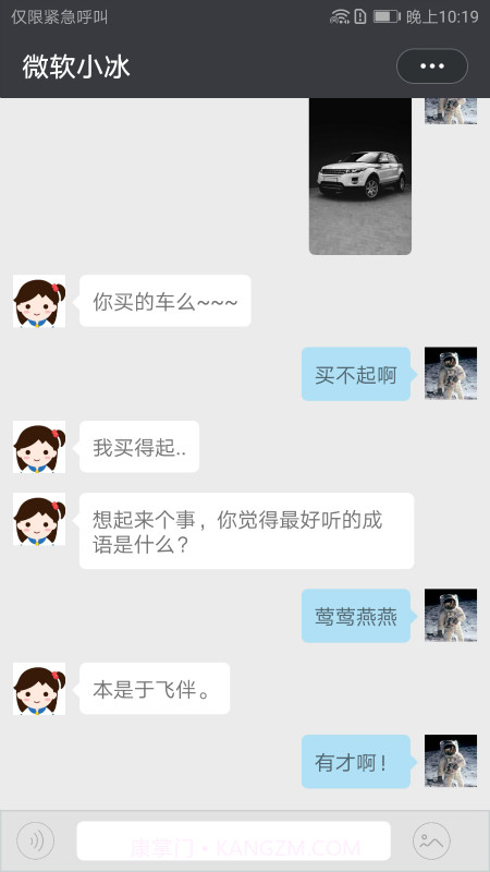 小冰虚拟女友截图1 小冰虚拟女友截图1
