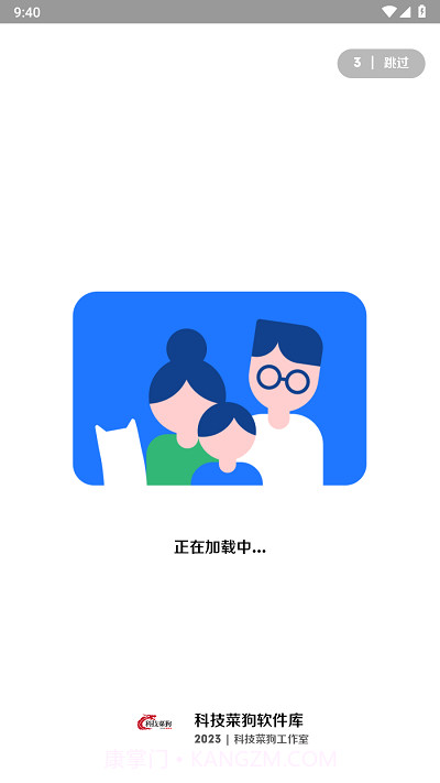 科技菜狗截图1 科技菜狗截图1